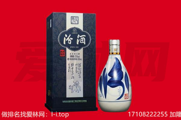 白水县回收汾酒.jpg